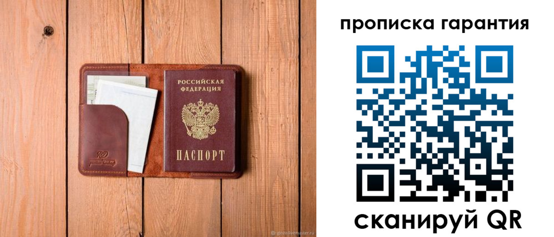 регистрация для дет. сада в Тобольске
