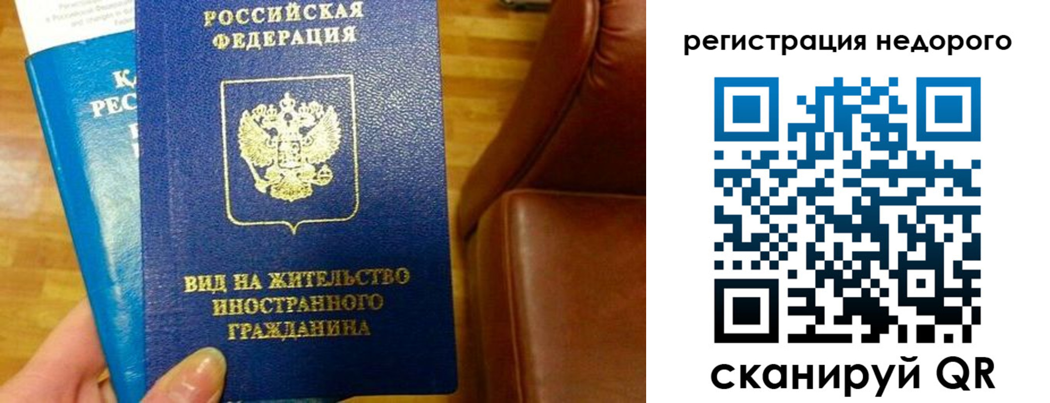 прописка гарантия в Тобольске