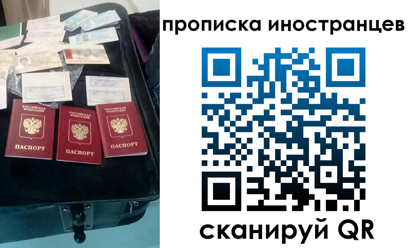 прописка для школы в Тобольске