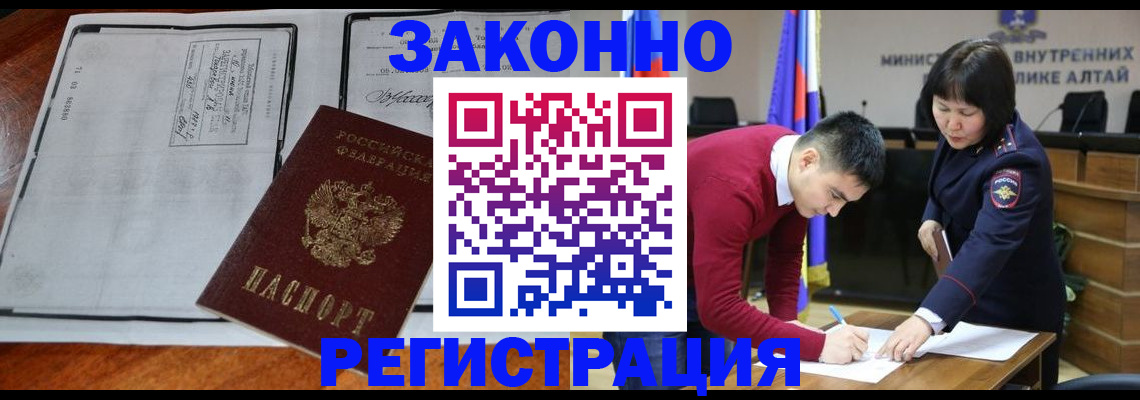 миграционный учет в Тобольске