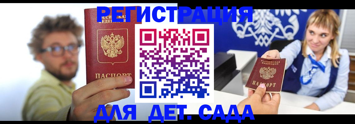 временная регистрация поиск в Тобольске
