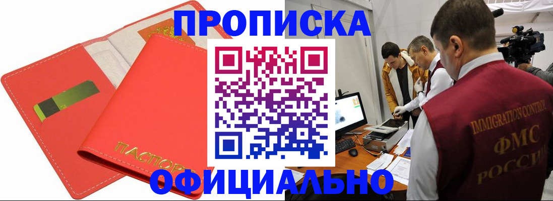 пропишу в квартире в Тобольске
