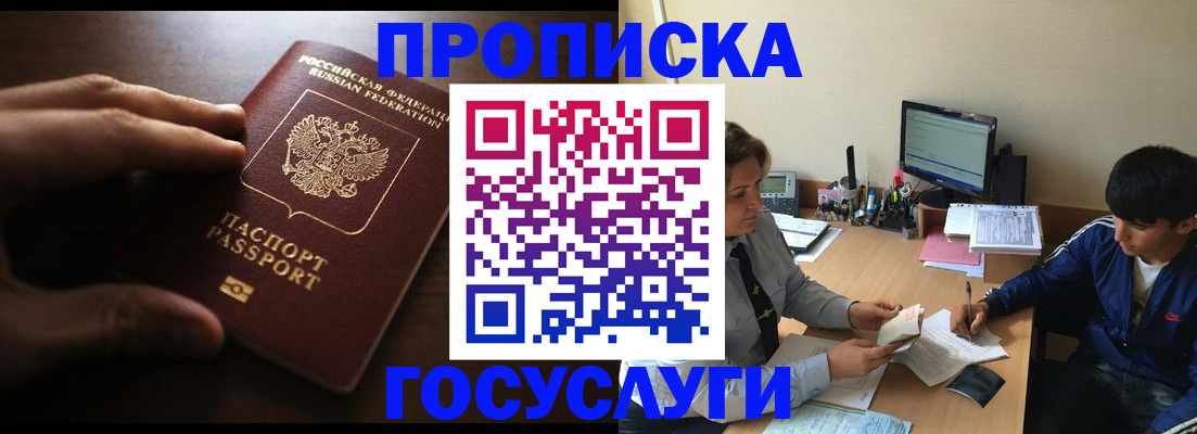 миграционный учет в Тобольске