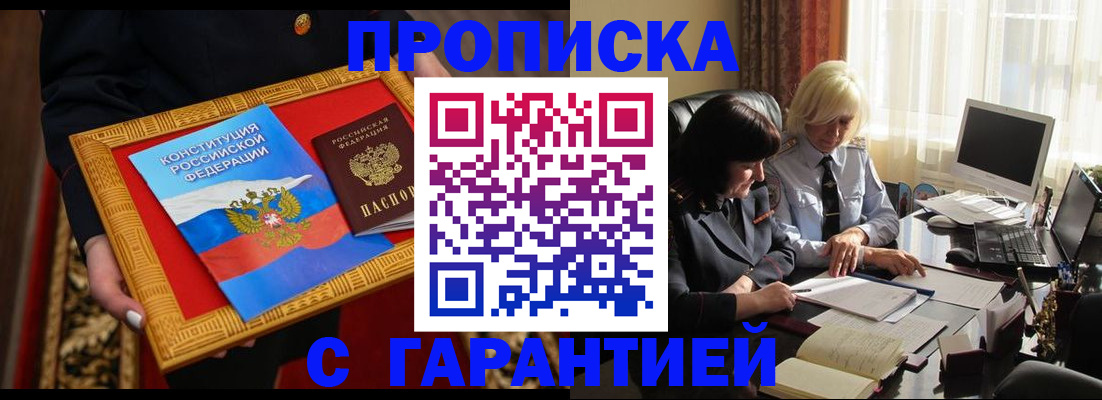 регистрация для школы в Тобольске